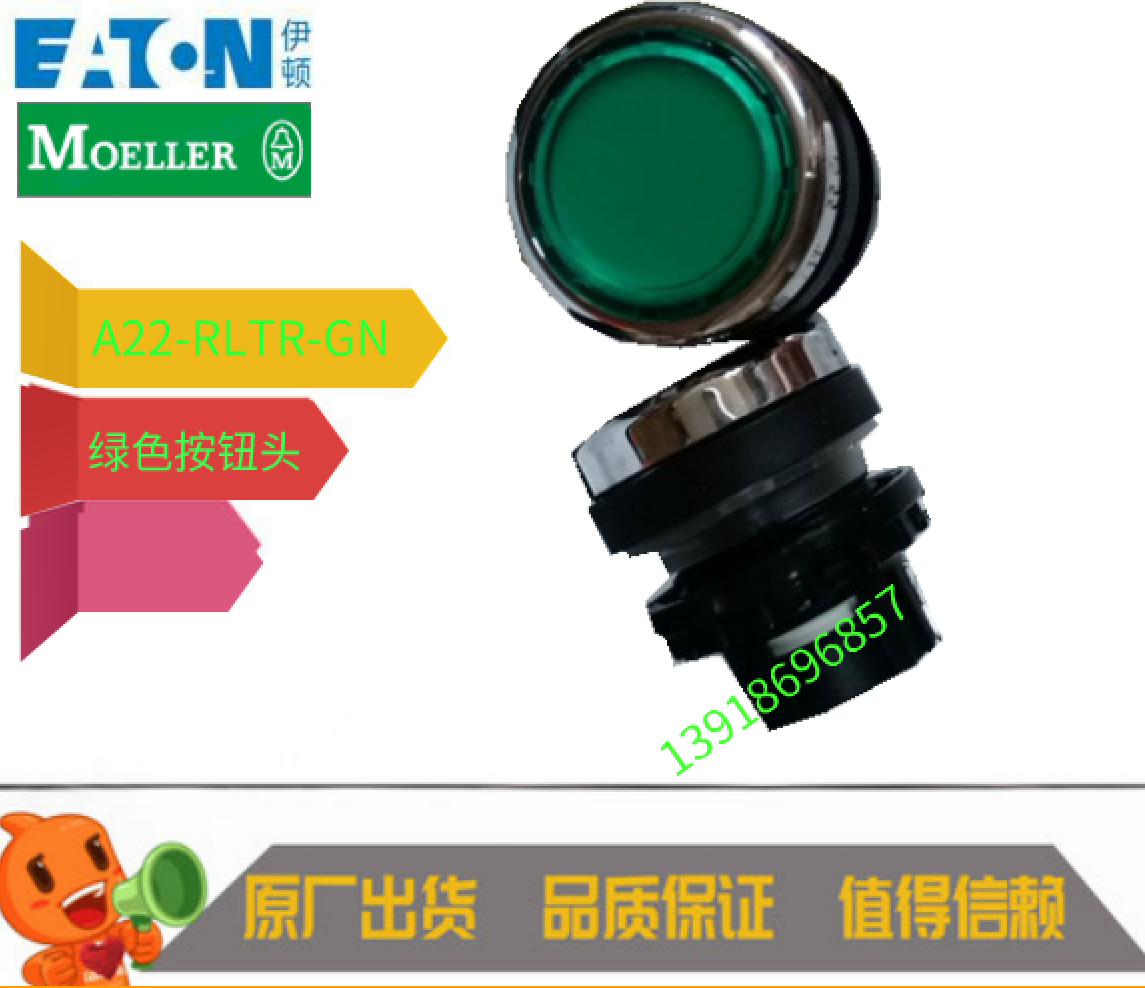 A22-RD-11/K11绿色按钮一开一闭