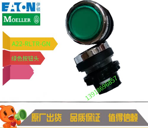 A22-RLT-GN/K11/FR绿色带灯按钮