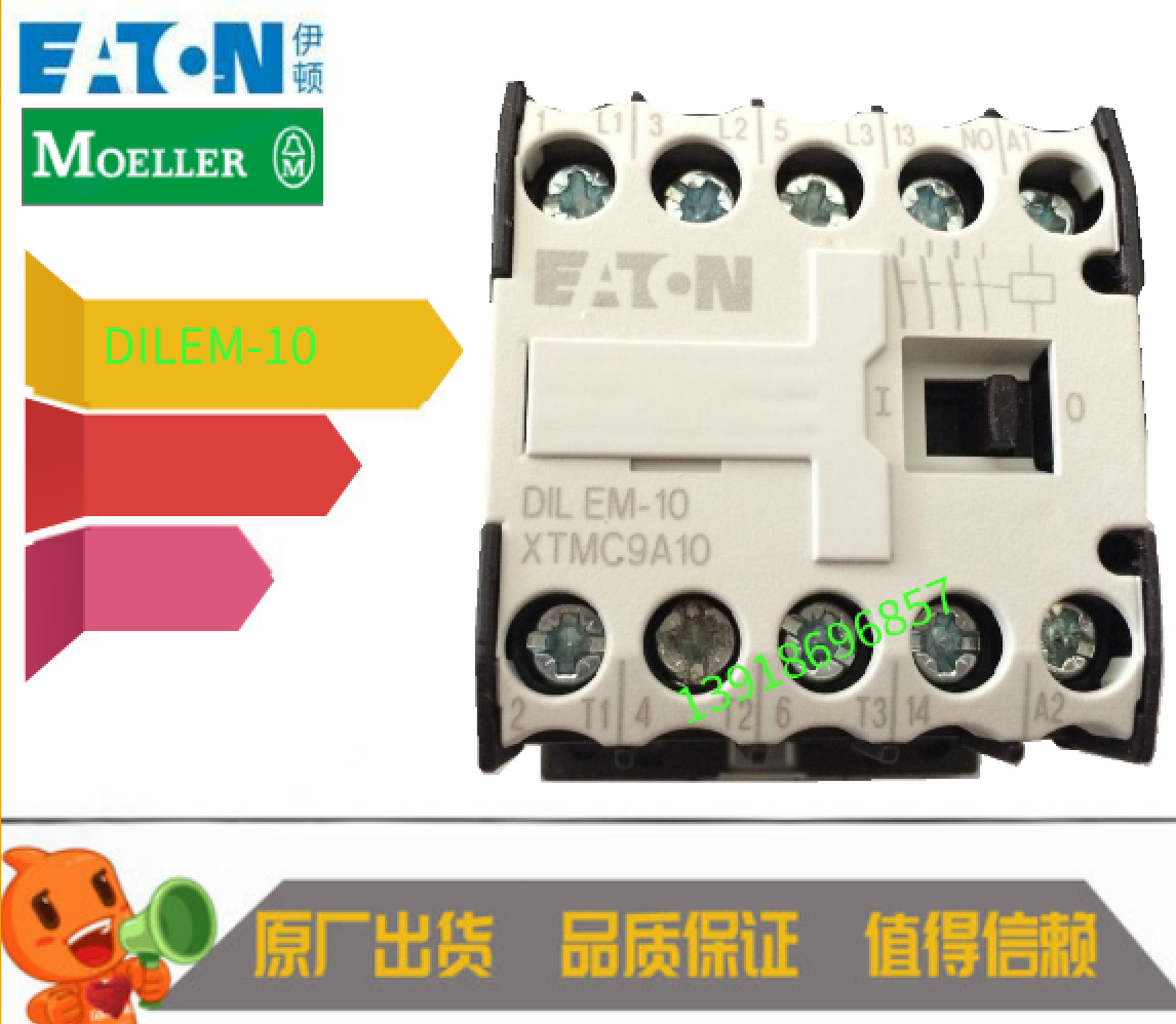 伊顿eaton穆勒 交流接触器dilem-01 dilem-10 230v50hz,240v60hz