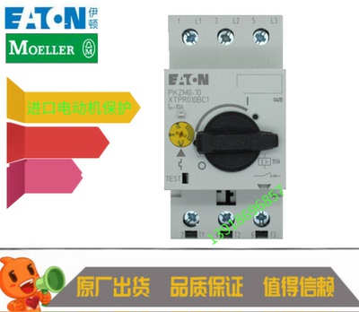 电动机保护开关PKZM0-0.25