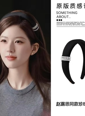 【原版】许我耀眼许妍赵露思同款黑色珍珠发箍高级优雅简约高颅顶