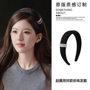黑色珍珠发箍高级优雅简约高颅顶 许我耀眼许妍赵露思同款 原版