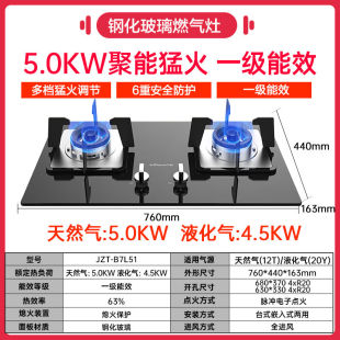 萬和B7L51燃氣灶煤氣灶雙灶家用嵌入式 天然氣液化氣猛火節能 臺式