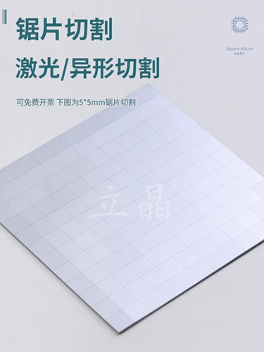 14 -летний магазин с более чем 20 цветовыми квадратами высокого уровня монокристаллической силиконовой медицины SEM Оптическая школа. Научные исследования научные исследования исследования