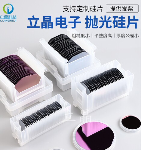 8英寸抛光片电镜立晶电子