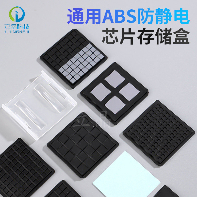 硅片盒芯片盒储存盘IC托片盘防震盒黑色盒包装盒裸片盒实验室专用,五金/工具,零件盒,淘宝优惠券,粉丝福利购,淘宝优惠卷