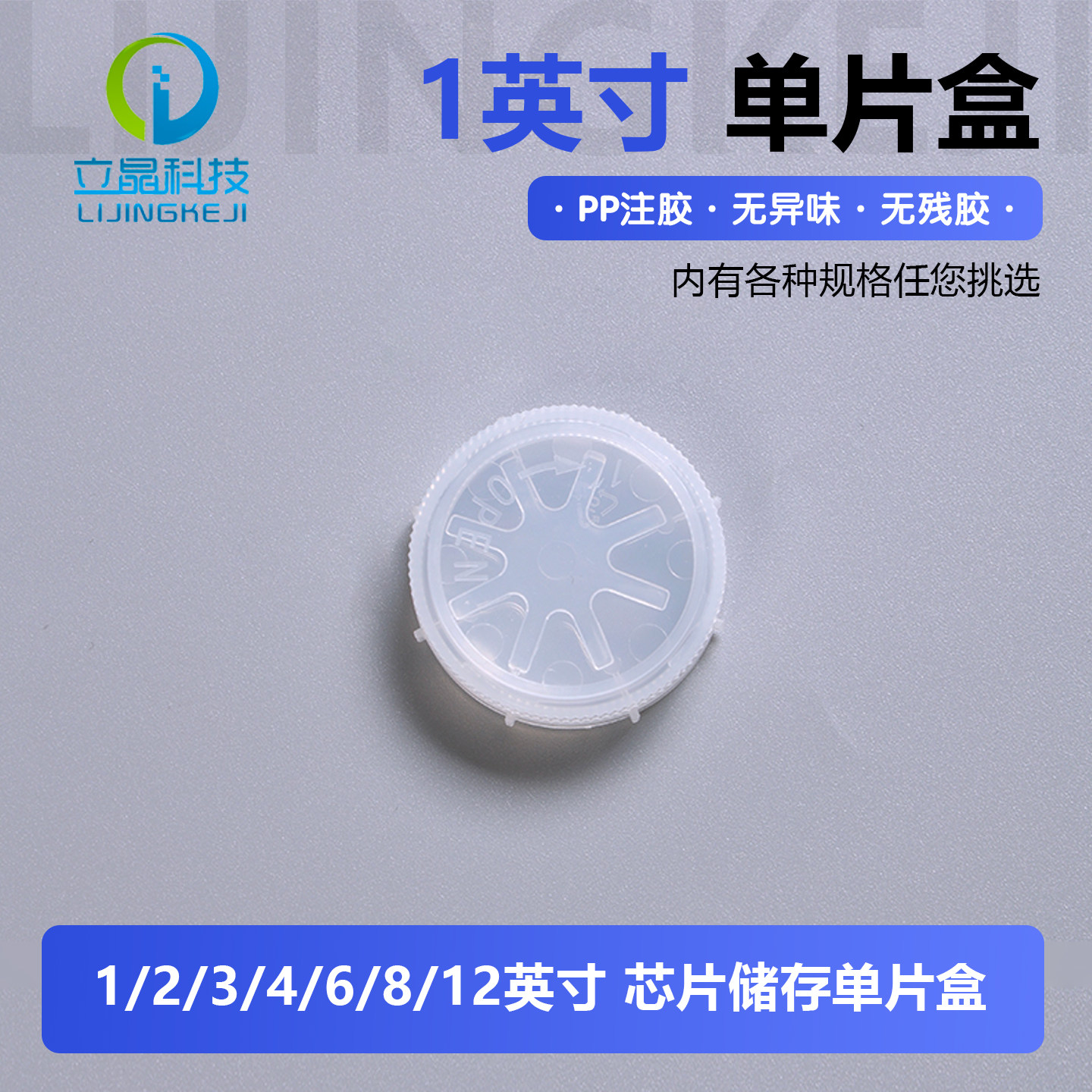 1寸单片盒硅片盒存片盒包装盒图片