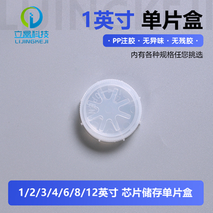 1寸硅片盒存片盒单片盒包装盒晶片盒 蓝宝石片盒芯片包装盒运输盒