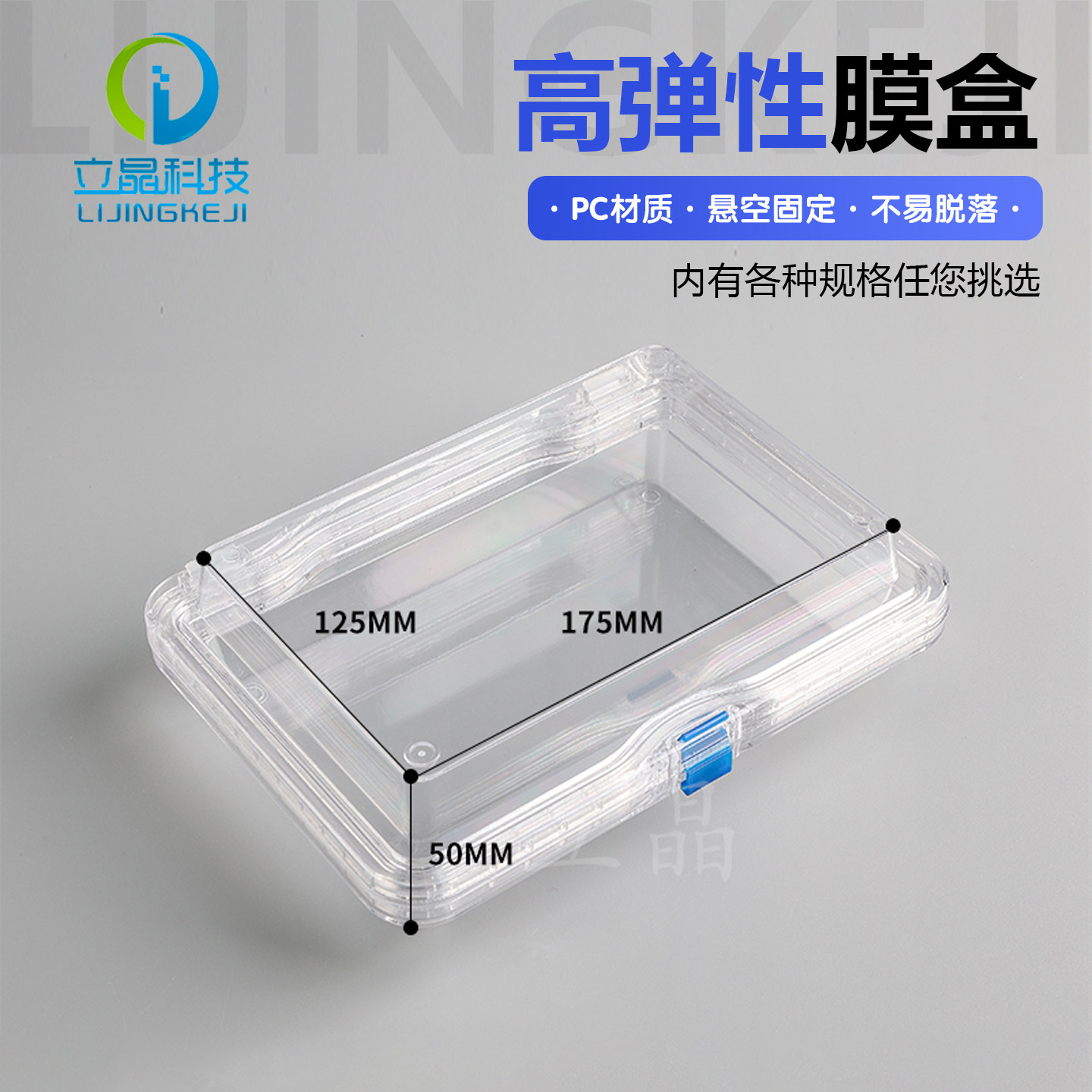 弹性膜盒样品包装盒展览盒图片
