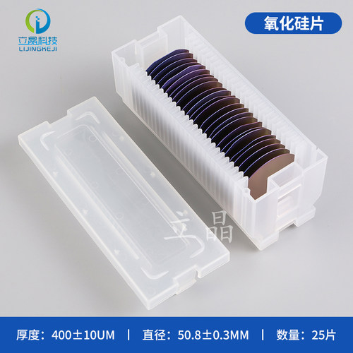 2英寸二氧化硅抛光片300nm