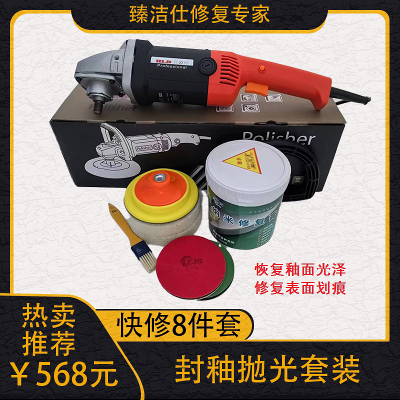 瓷砖发乌增亮划痕修复剂臻洁仕图片