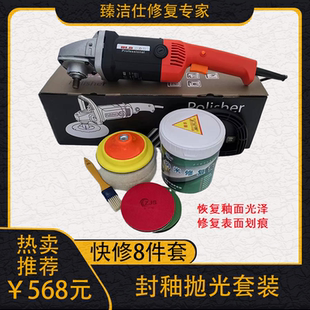 瓷砖发雾发白不亮划痕柔光改亮光修复磨损恢复釉面光泽去除水印斑