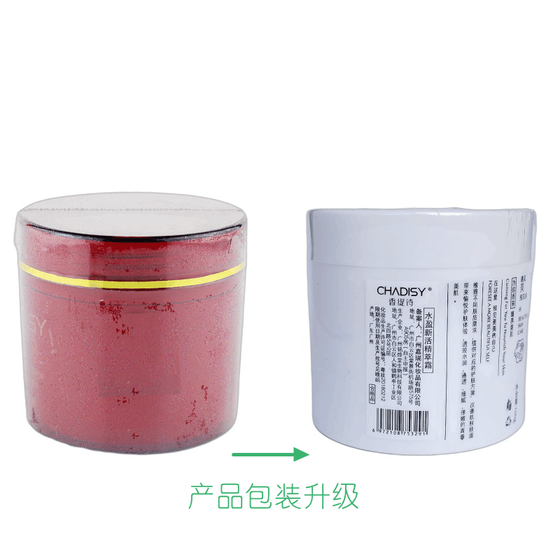 香缇诗化妆品水盈新活精萃霜100g保湿补水紧致嫩肤面霜院装包邮