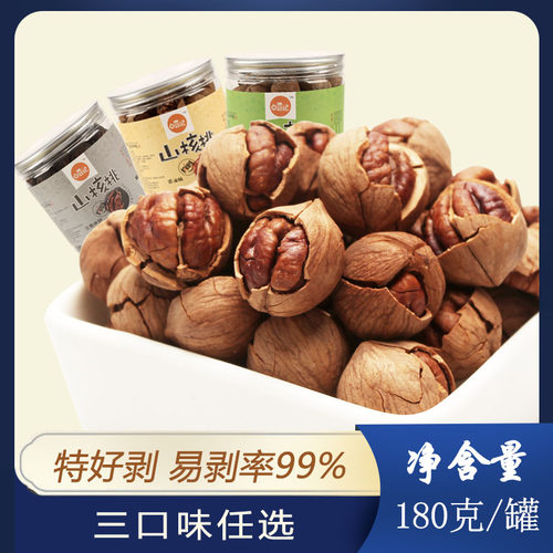 白露记2025特好剥奶油味椒盐水煮