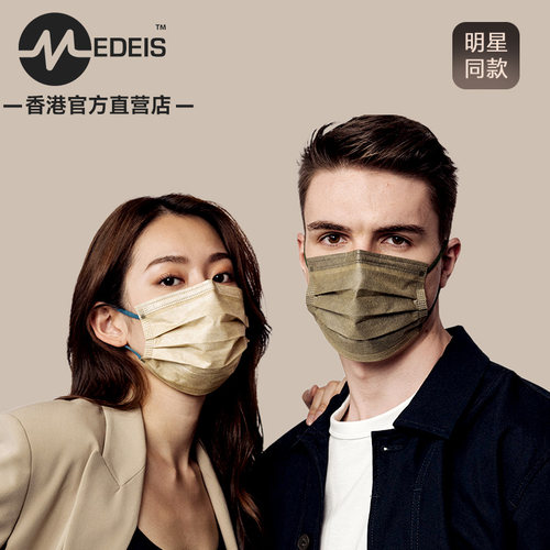 明星同款香港medeis口罩主题系列