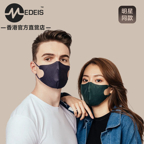 香港MEDEIS薄款透气口罩