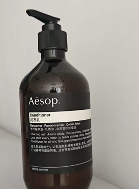 Aesop/伊索  经典润发乳/护发素 500ml 柔顺滋润发丝 日期28.7