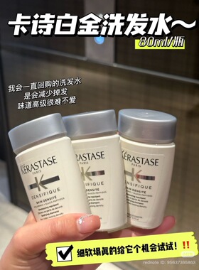 卡诗白金洗发水旅行装水光元气姜洗头水液白金控油蓬松 80ml x3只