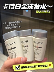 卡诗白金洗发水旅行装水光元气姜洗头水液白金控油蓬松 80ml x3只