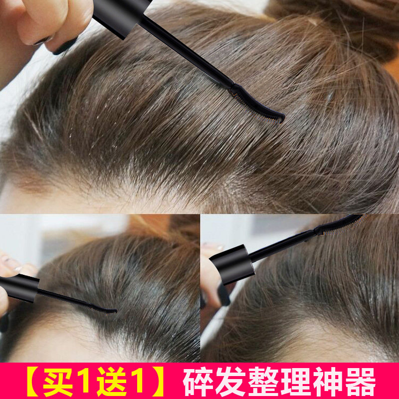 清爽不油腻防毛躁定型碎发整理膏