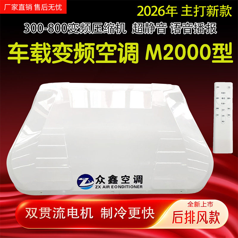 众鑫驻车空调车载加热器暖风机48v60v72v电动三轮车老头乐制冷暖