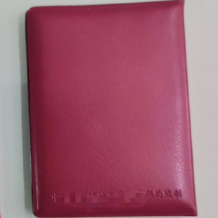 現 退 皮套卡套外殼保護證書士證件套證件外套士工作證 0724
