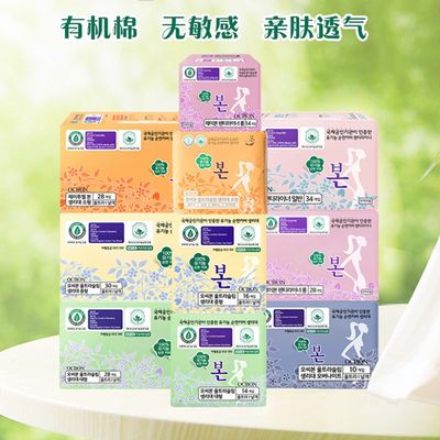 本恩棉柔亲肤超薄姨妈巾