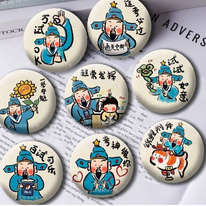 考试幸运物逢考必过校园吧唧锦鲤附体超常发挥谷子学生装饰背包挂,模玩/动漫/周边/娃圈三坑/桌游,文化/体育周边,淘宝优惠券,粉丝福利购,淘宝优惠卷