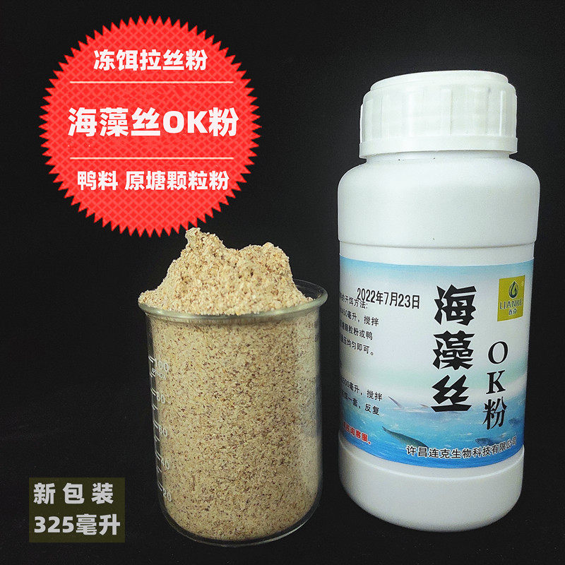 海藻丝OK粉钓鱼黑坑罗非冻料黄面万能拉丝粉水母大师状态粉冷冻饵,户外/登山/野营/旅行用品,台钓饵,淘宝优惠券,粉丝福利购,淘宝优惠卷