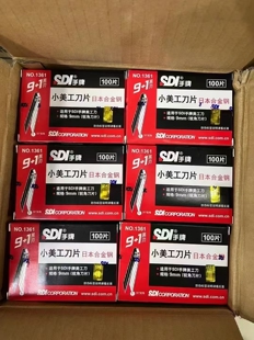 原装SDI手牌全黑刄尖头锐利超峰利刀片K361汽车贴膜车衣专用工具