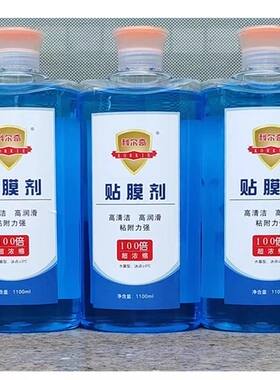 正品科尔奇高浓缩贴膜液剂汽车玻璃贴膜使用,刮板使用润滑效果好