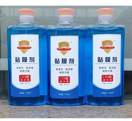 正品科尔奇高浓缩贴膜液剂汽车玻璃贴膜使用,刮板使用润滑效果好