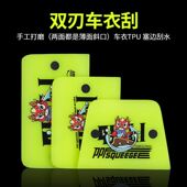 国潮其力汽车贴膜工具车衣专用刮板塞边牛筋双刃刮水板改色透明膜