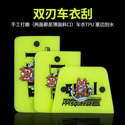 国潮其力汽车贴膜工具车衣专用刮板塞边牛筋双刃刮水板改色透明膜