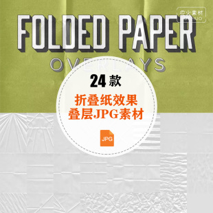 Folded Paper折叠纸褶痕褶皱效果纸张纹理照片叠层设计素材