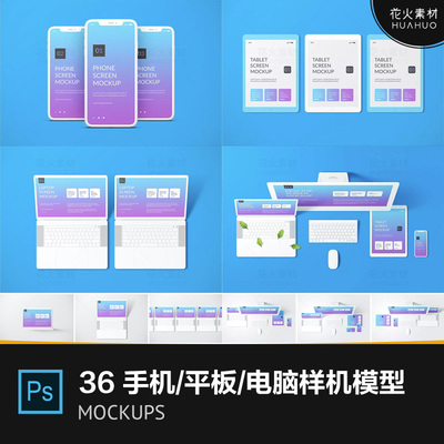 简约单色手机平板笔记本电脑多设备APP UI样机展示模型Mockup素材
