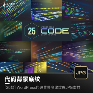 WordPress代码背景CODE编程语言底纹纹理JPG设计素材