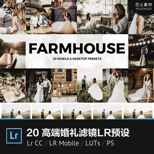 时尚高端婚礼乡村婚纱照摄影人物肖像照片滤镜lightroom预设素材