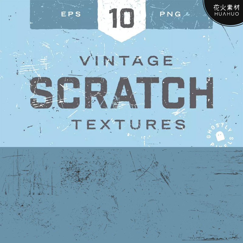 真实手绘抓痕划痕擦痕粗糙肌理背景底纹纹理透明png ai矢设计素材