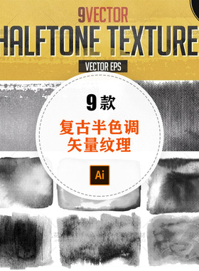 Vector Halftone Textures复古做旧半色调背景纹理AI矢量设计素材
