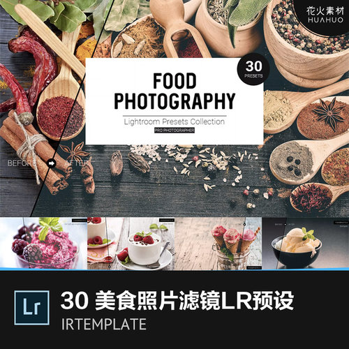 精致美食调色食物摄影后期美化处理照片滤镜lightroom预设LR素材