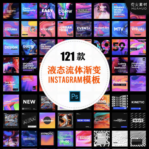 INSTAGRAM时尚液态流体抽象渐变几何背景Banner广告PSD模板素材