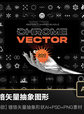 CHROME镀铬立体金属抽象形状潮流酸性视觉几何图形矢量AI设计素材