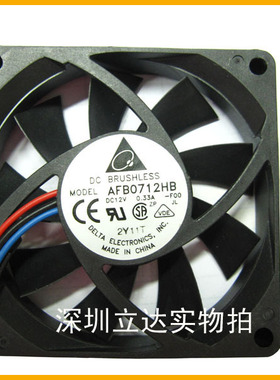 台达7015电脑CPU服务器电源7CM一体机网吧12V散热风扇AFB0712HB