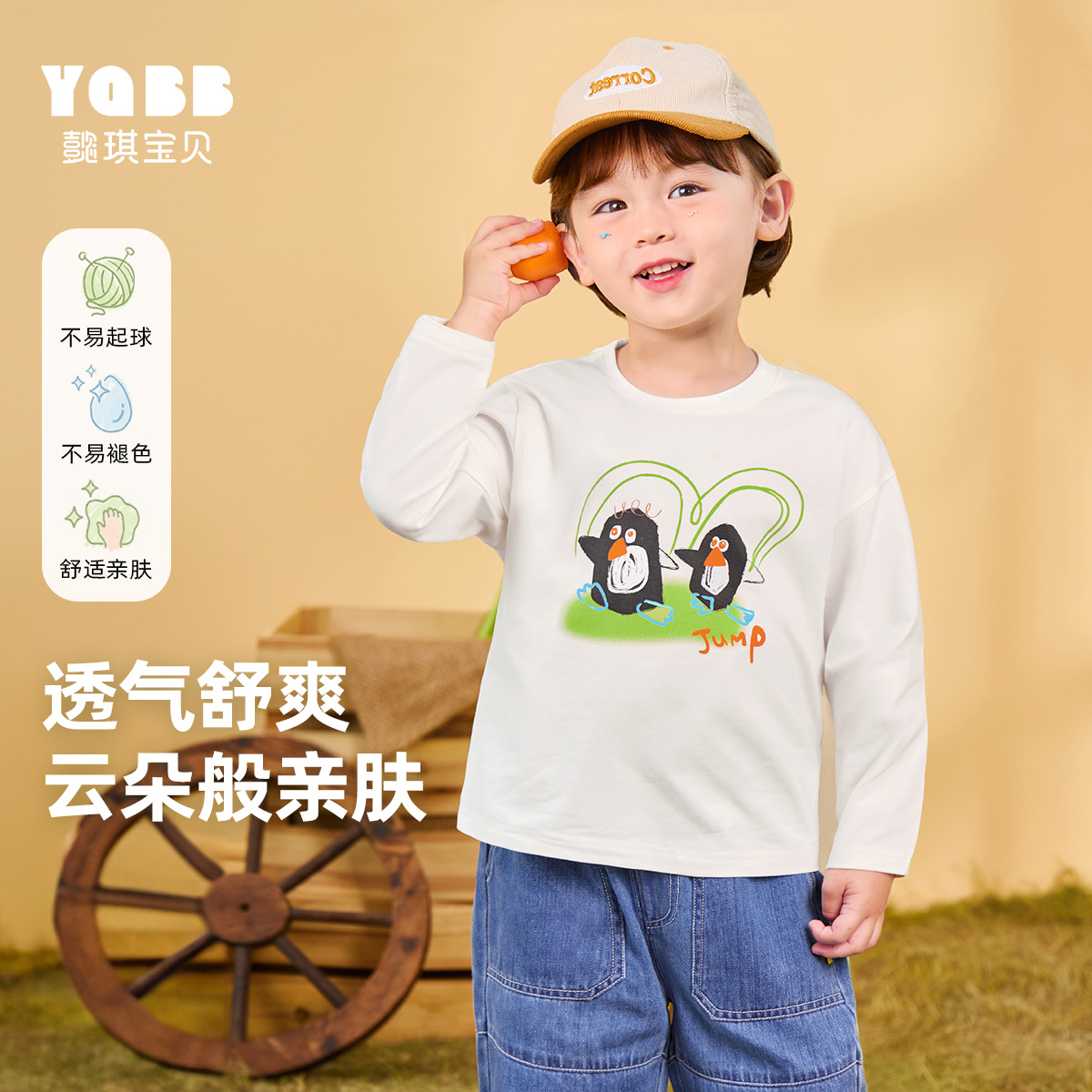 宝宝T恤长袖春秋男童打底衫秋款上衣小童休闲秋装儿童衣服童装女