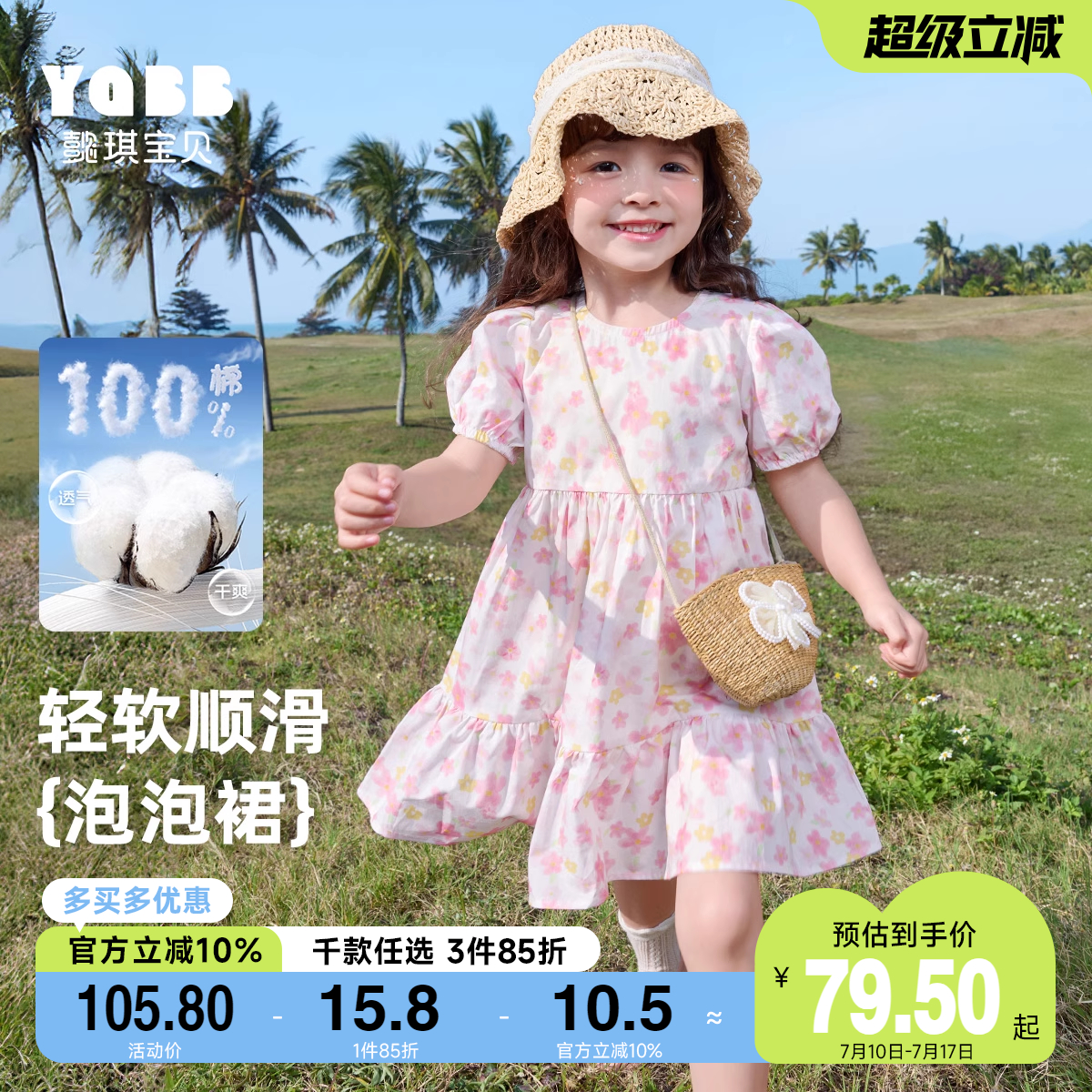 女童裙子夏季宝宝连衣裙纯棉新款婴儿公主裙薄款小童夏装儿童童装