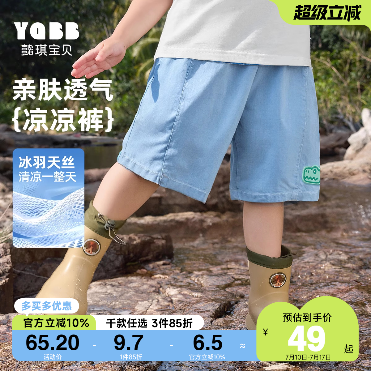 男童短裤夏季小宝宝裤子薄款婴儿五分裤牛仔夏款小童童装儿童夏装