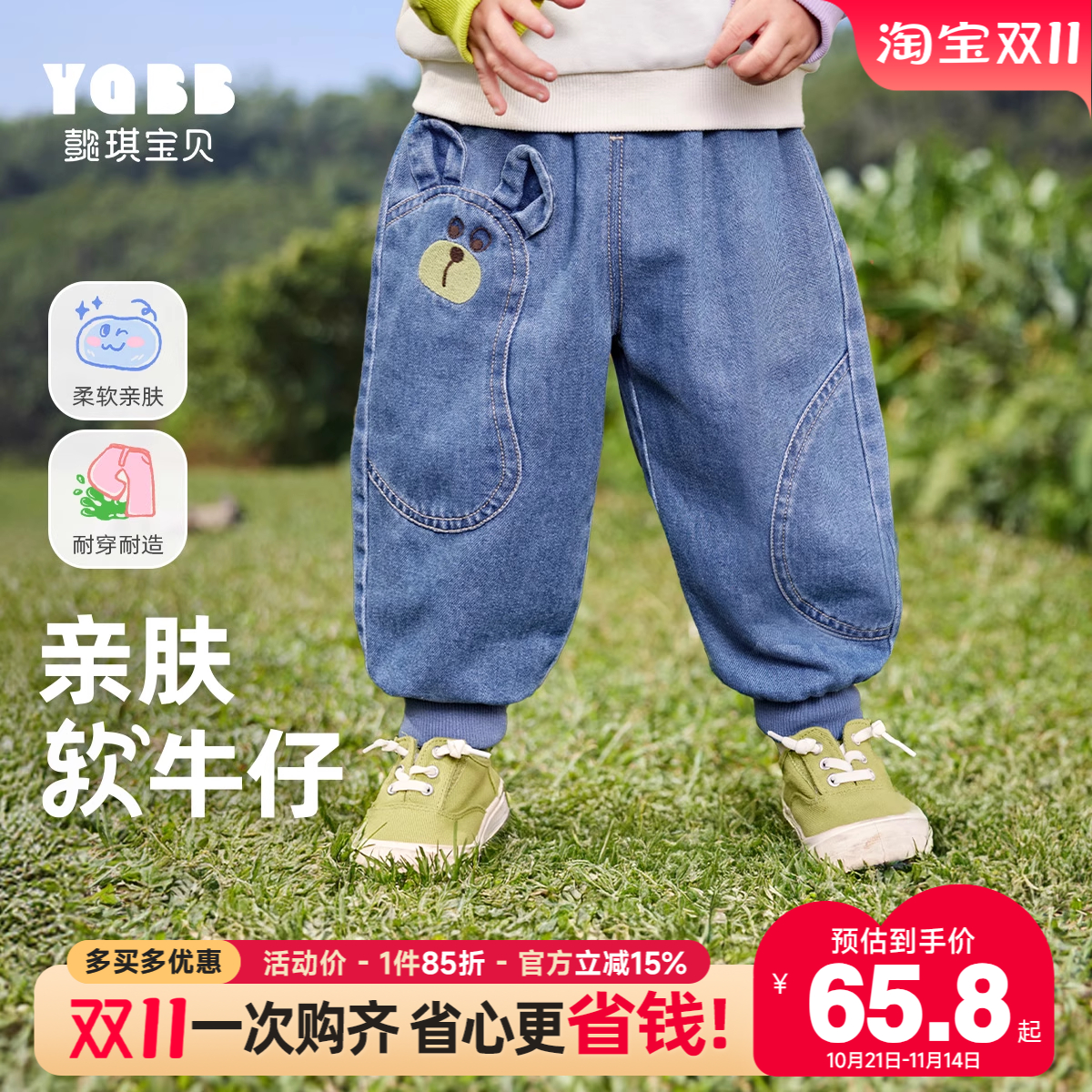 男童牛仔裤春秋小婴儿大屁屁裤宝宝pp裤女童童装春季儿童裤子春装