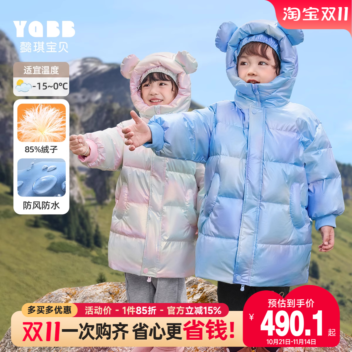 儿童羽绒服中长款冬季男童上衣加绒女童棉袄童装儿童外套加厚冬装