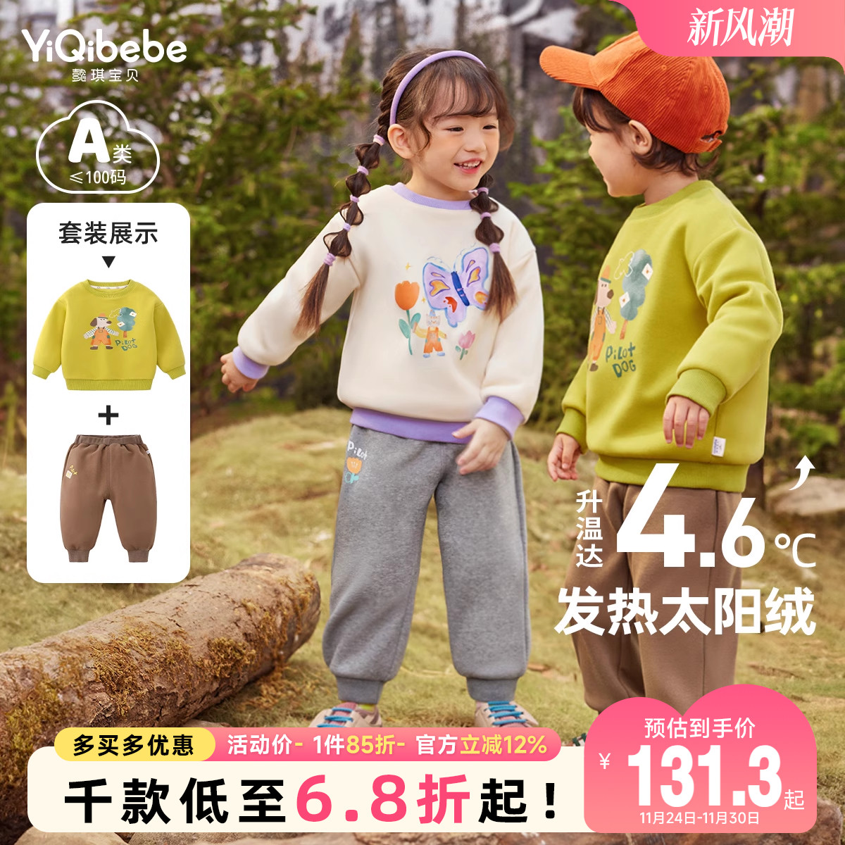 懿琪宝贝加厚卫衣套装冬季